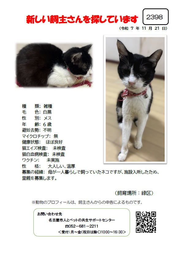 【1】2025年11月21日掲載