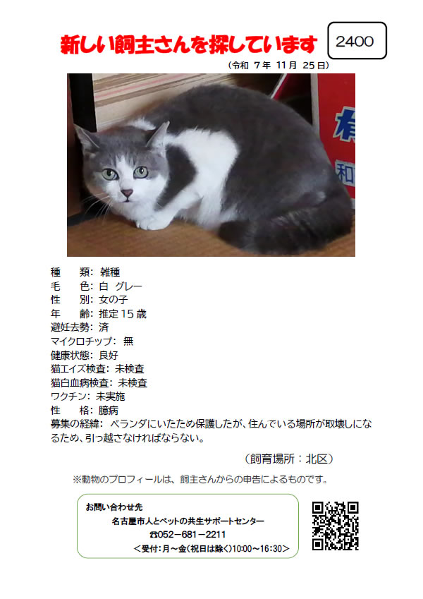 【1】2025年11月25日掲載