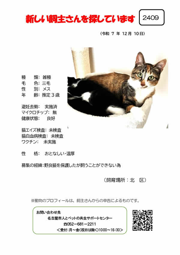 【1】2025年12月10日掲載