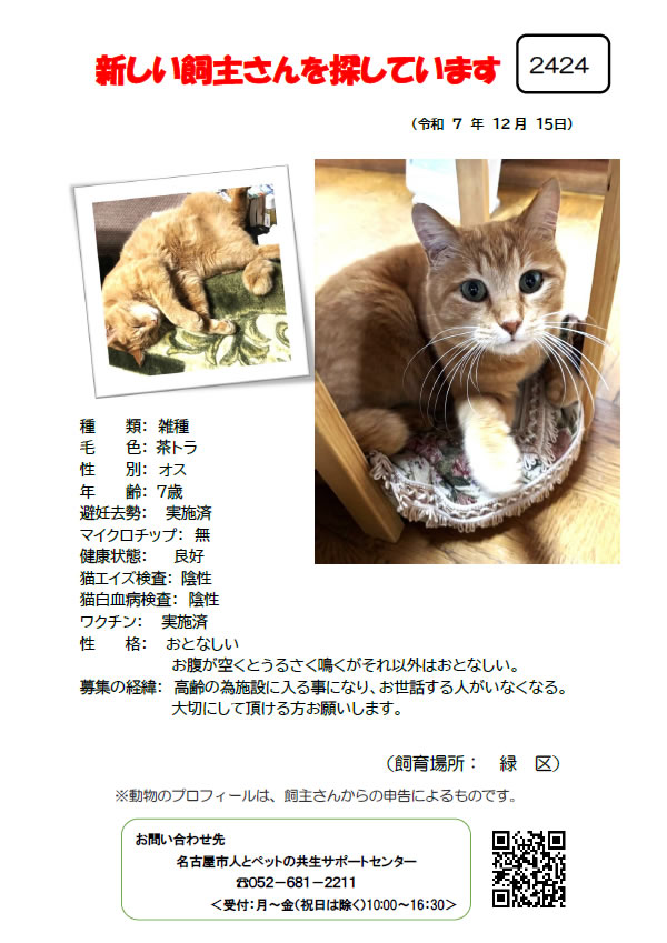 【1】2025年12月16日掲載