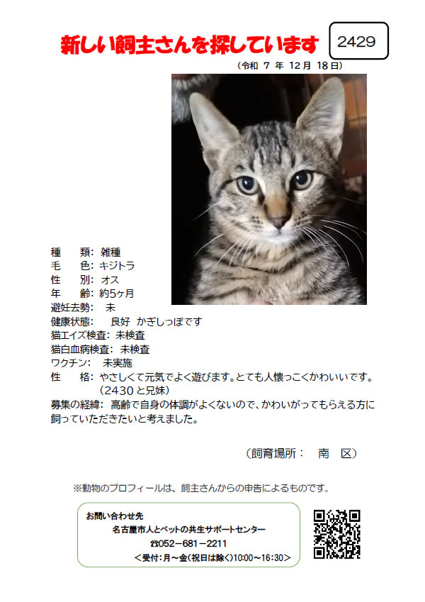 【1】2025年12月18日掲載