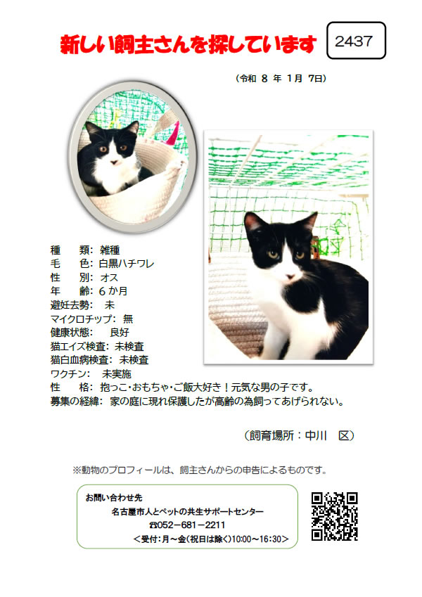 【1】2026年1月8日掲載