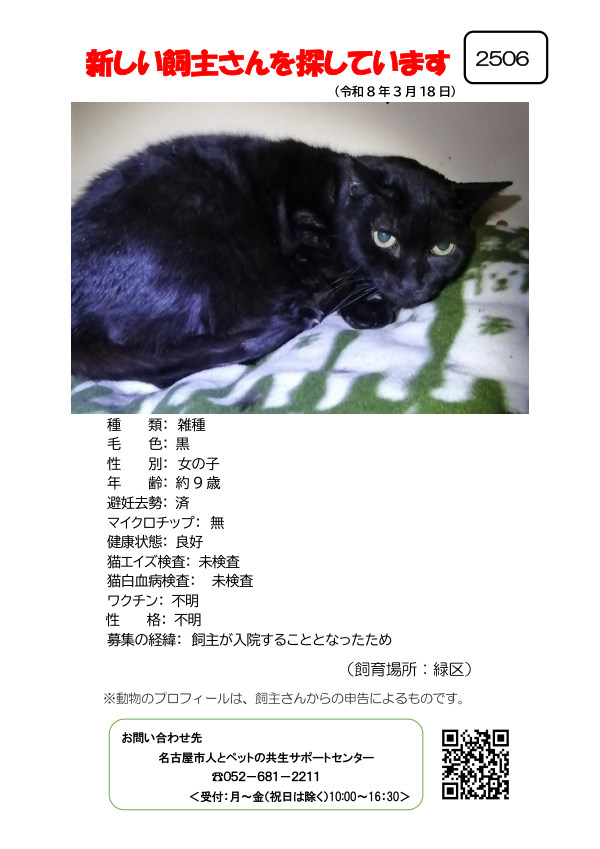 【8】2026年3月18日掲載