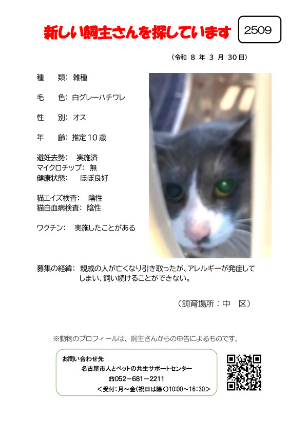 【1】2026年3月30日掲載