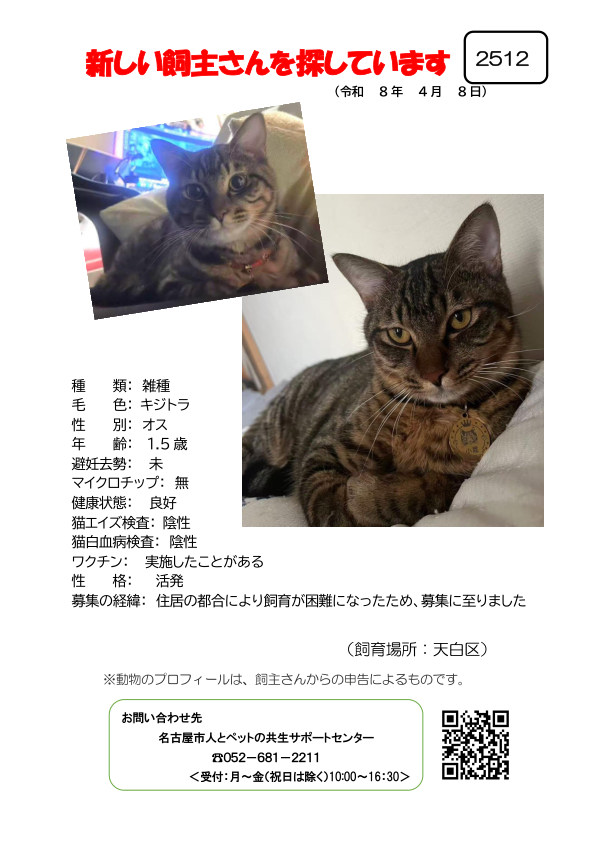 【1】2026年4月8日掲載