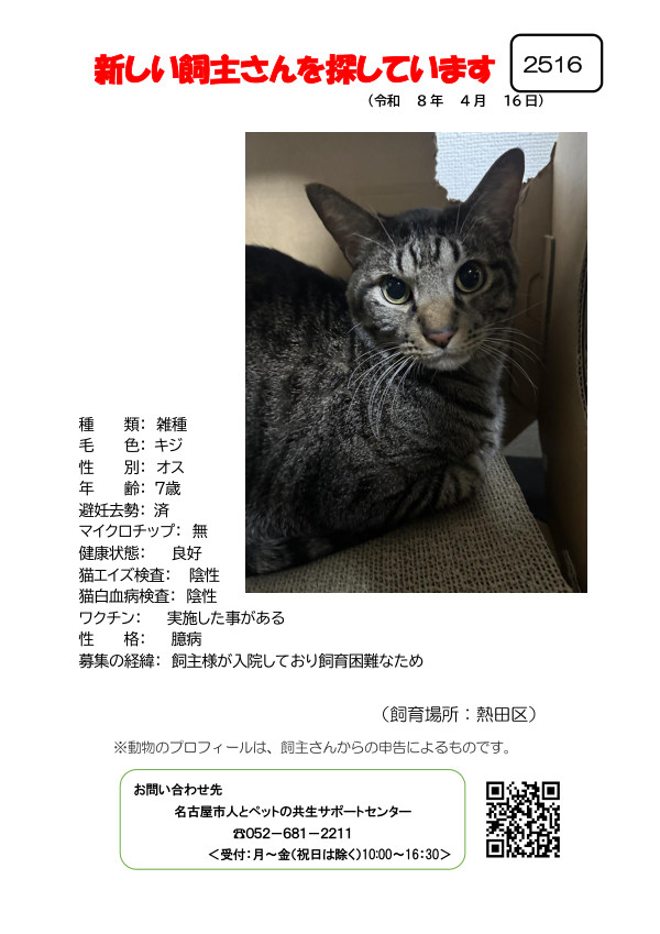 【2】2026年4月16日掲載