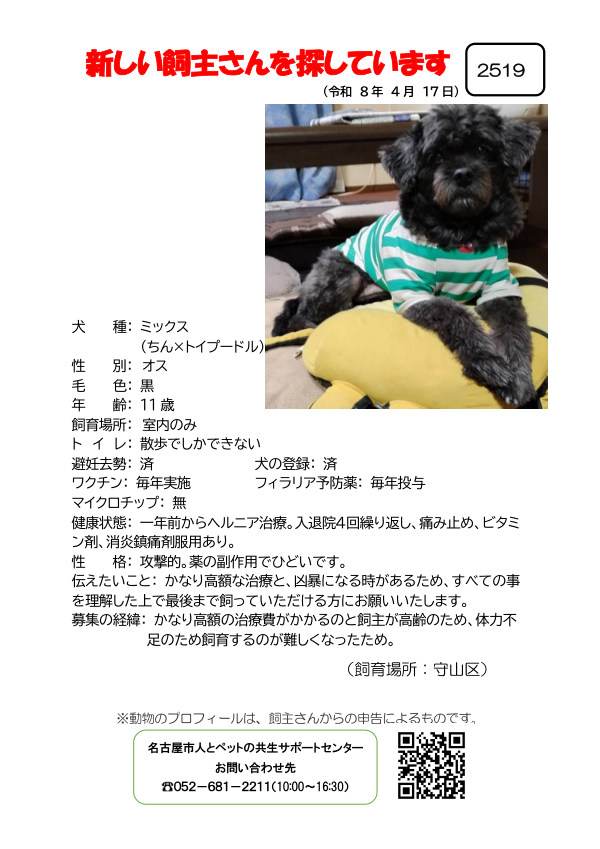 【2】2026年4月17日掲載