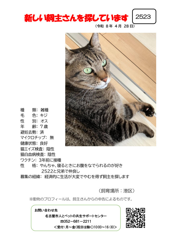 【2】2026年4月28日掲載