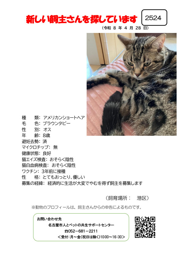 【3】2026年4月28日掲載