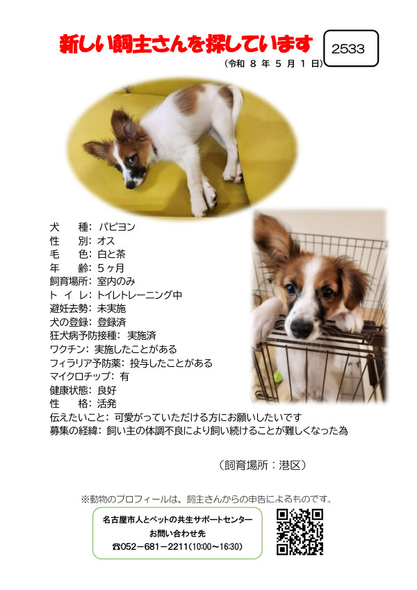 【1】2026年5月7日掲載