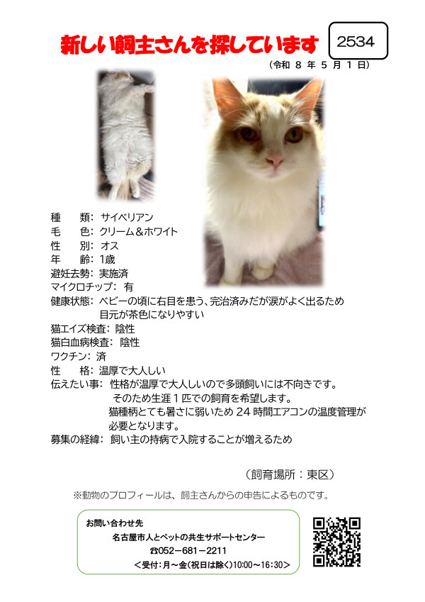 【2】2026年5月7日掲載