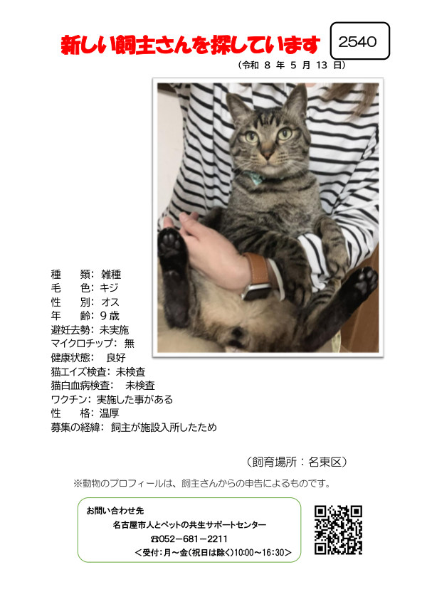 【2】2026年5月13日掲載
