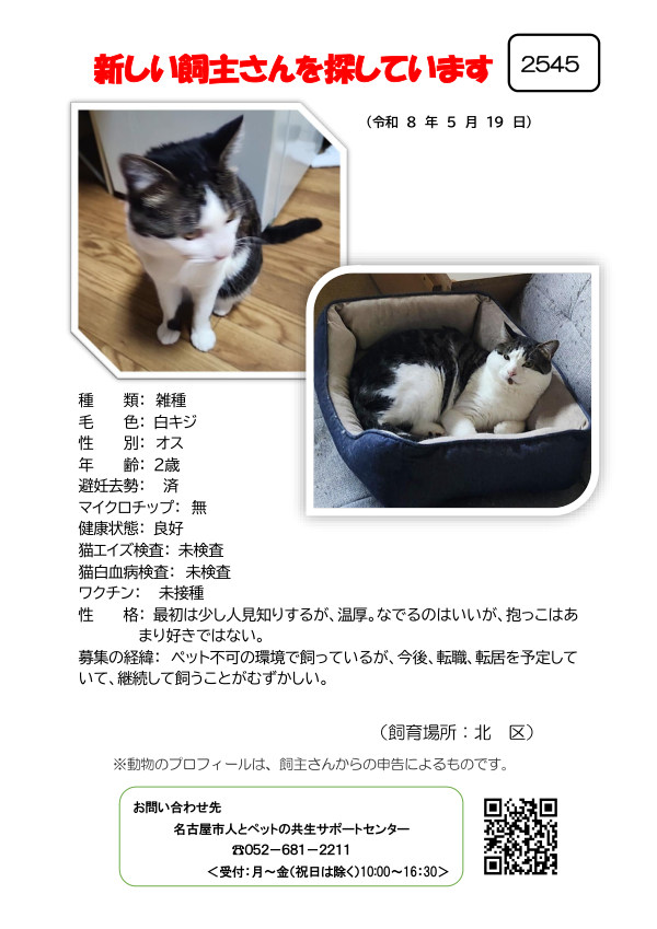 【1】2026年5月19日掲載