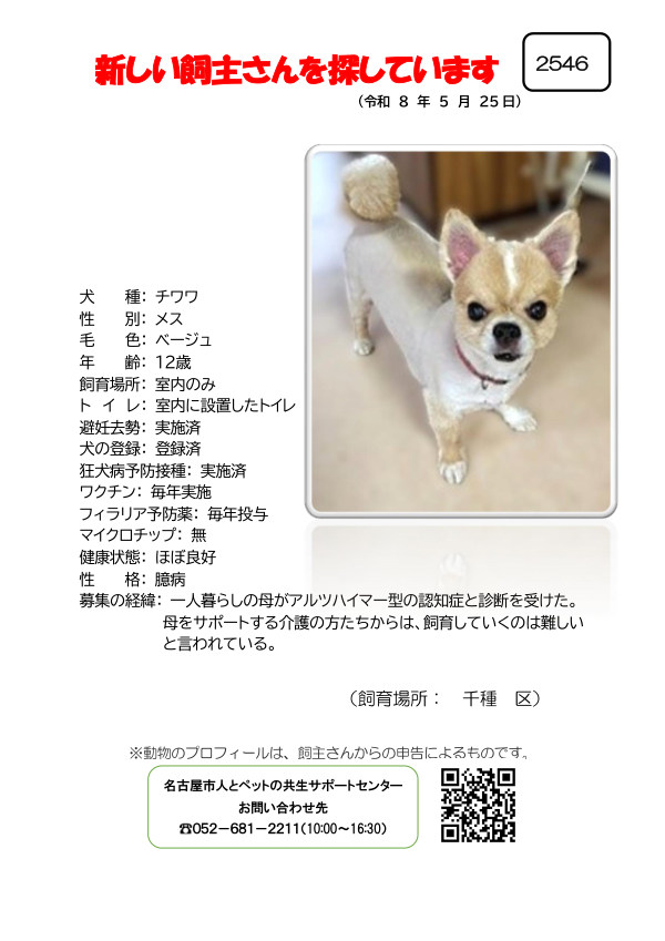 【1】2026年5月25日掲載