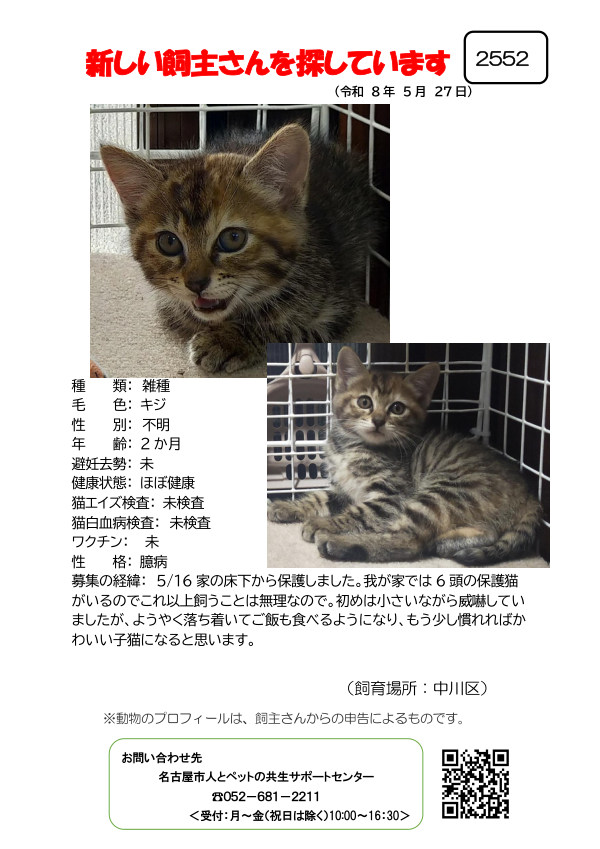 【5】2026年5月27日掲載