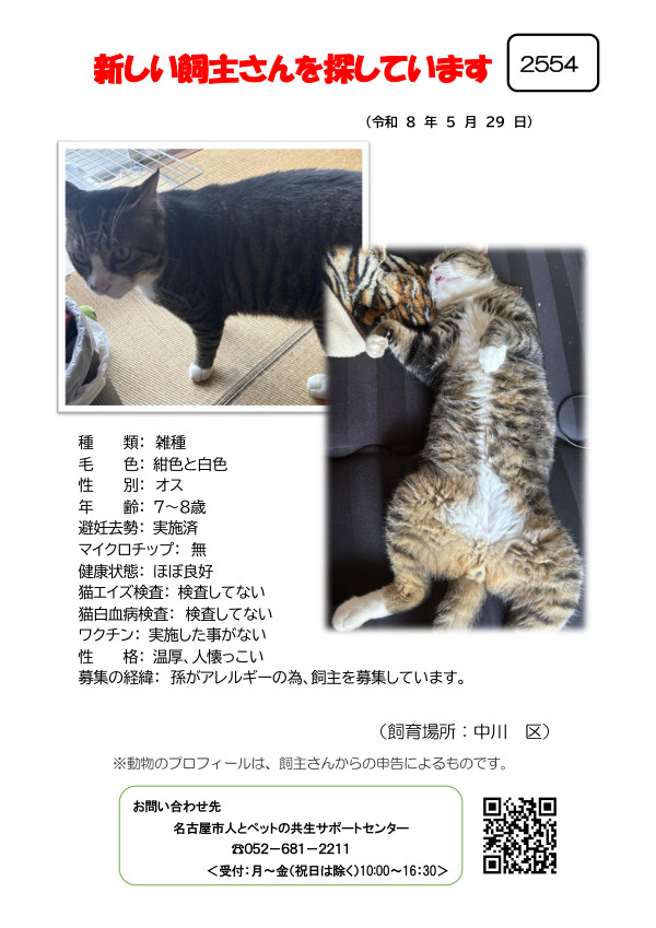 【1】2026年5月29日掲載