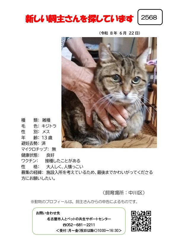 【1】2026年6月22日掲載