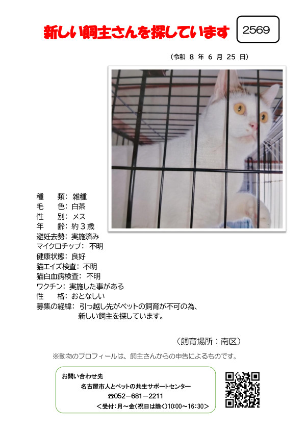【1】2026年6月25日掲載