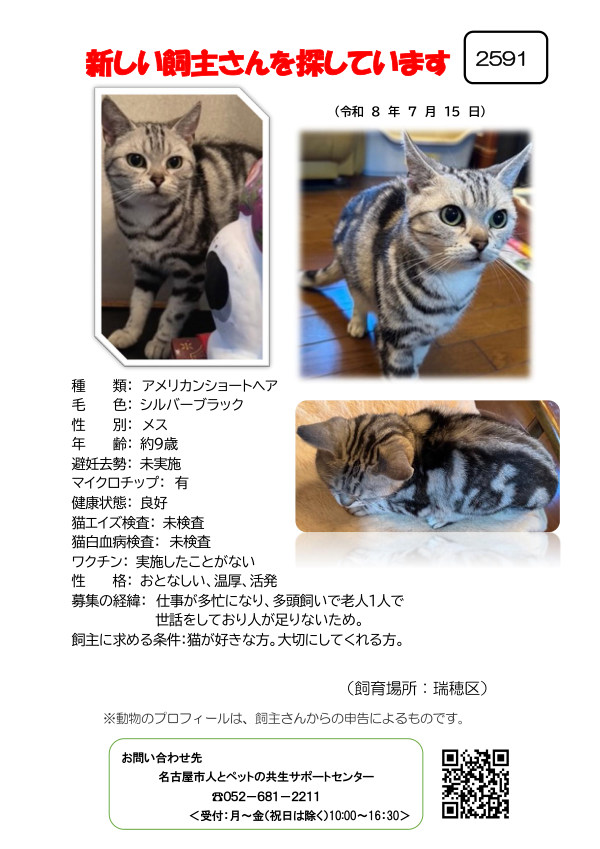 【1】2026年7月15日掲載