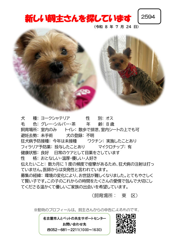 【1】2026年7月24日掲載