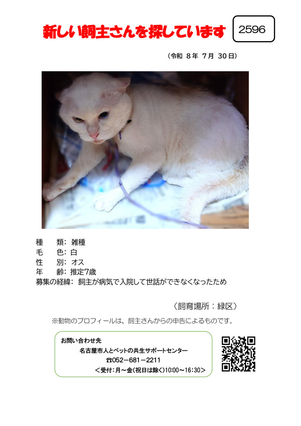 【1】2026年7月30日掲載