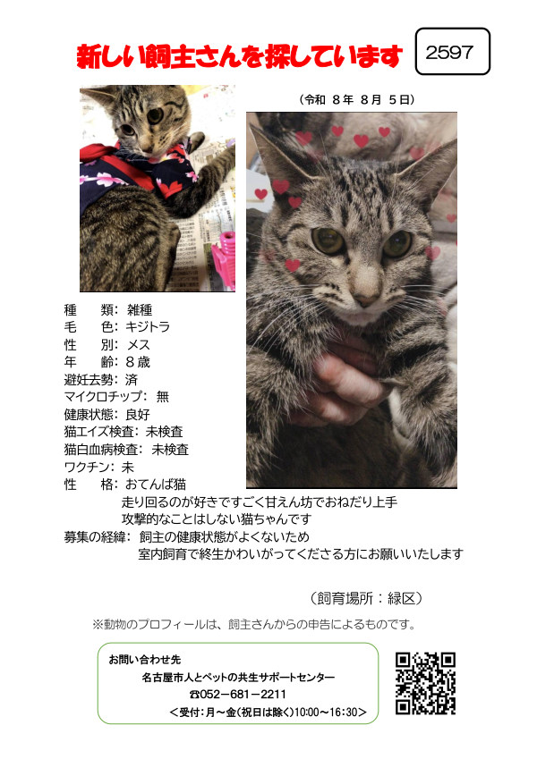 【1】2026年8月5日掲載
