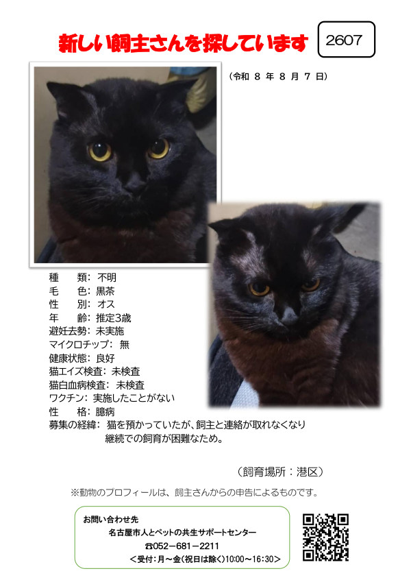 【1】2026年8月7日掲載