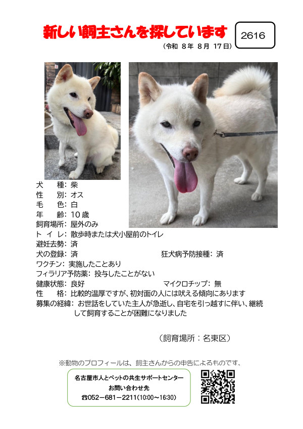 【1】2026年8月17日掲載