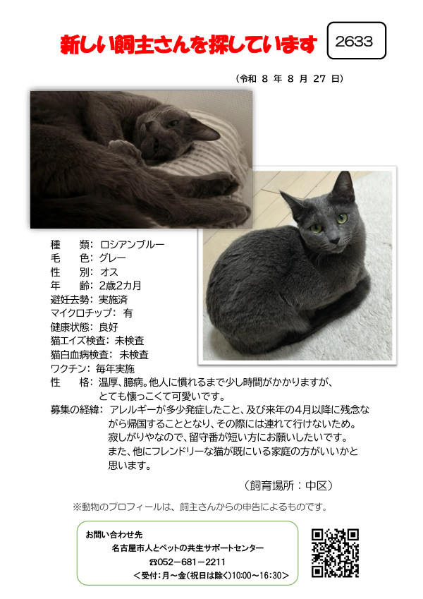 【3】2026年8月27日掲載
