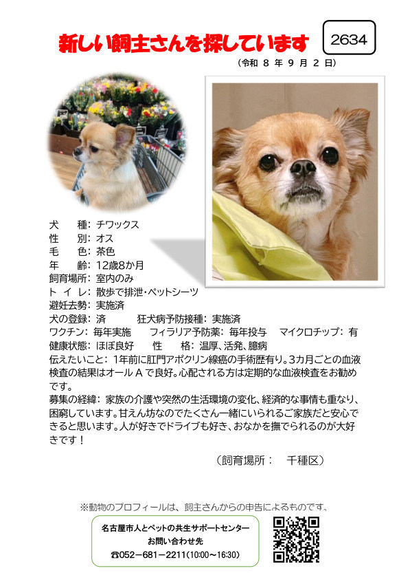 【1】2026年9月2日掲載