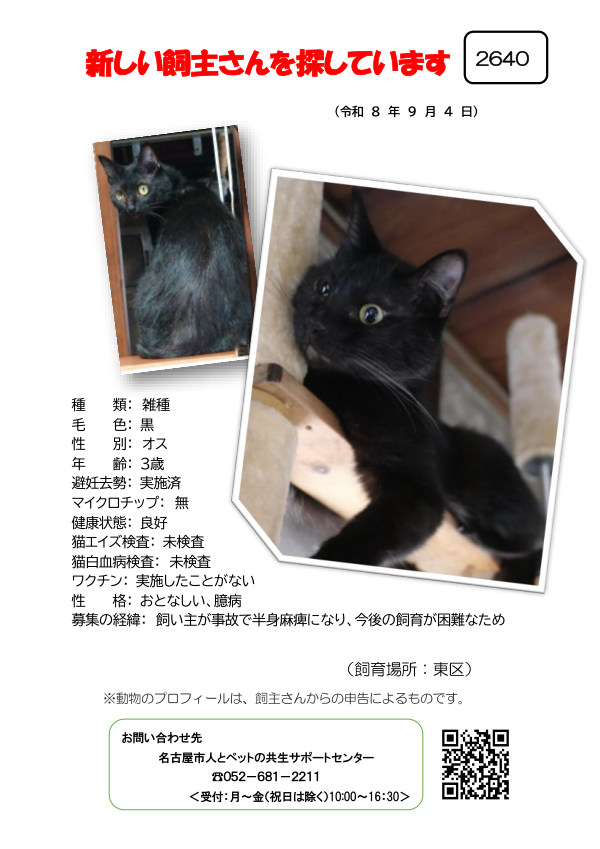 【1】2026年9月4日掲載