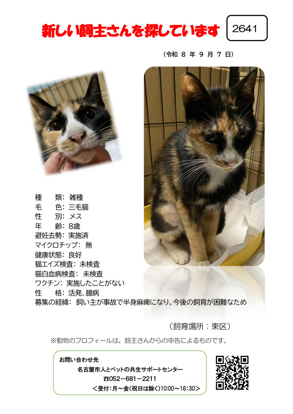 【1】2026年9月7日掲載