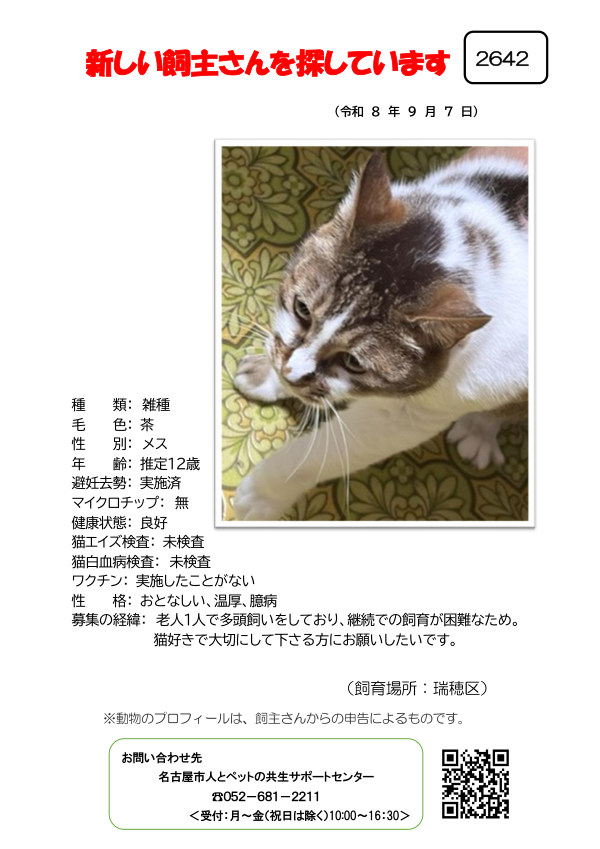 【2】2026年9月7日掲載