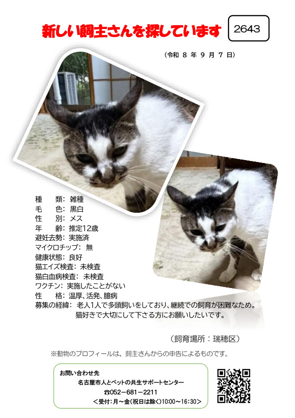 【3】2026年9月7日掲載