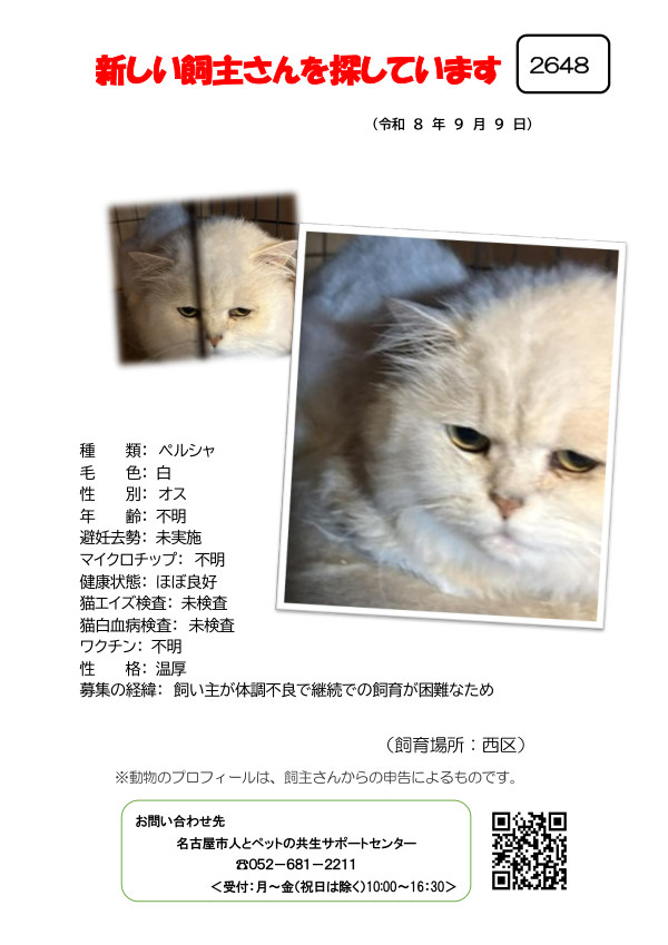 【3】2026年9月9日掲載