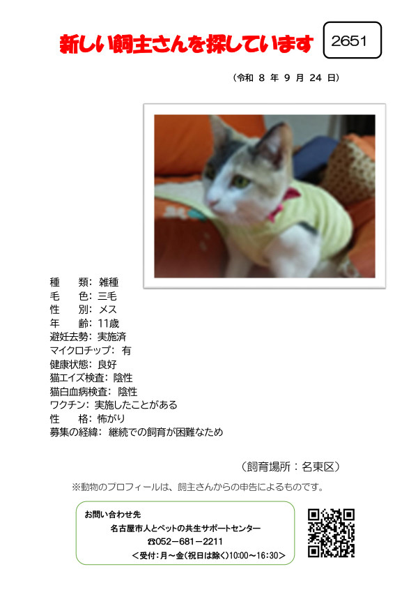 【2】2026年9月24日掲載