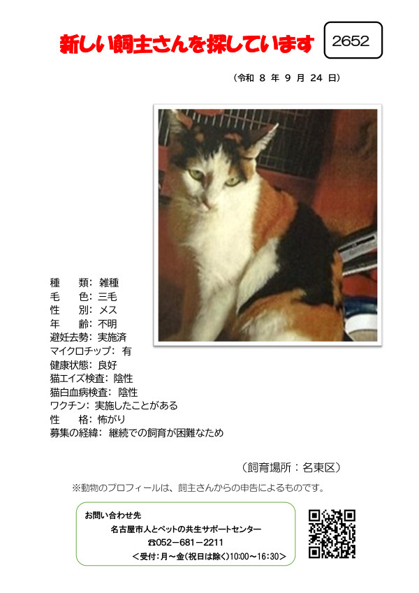 【3】2026年9月24日掲載