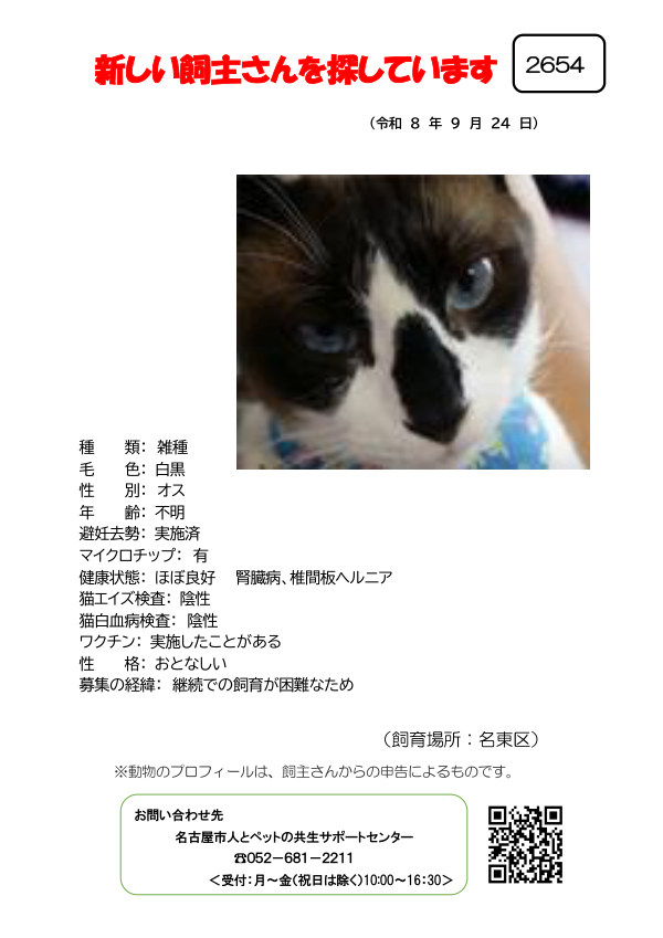 【5】2026年9月24日掲載