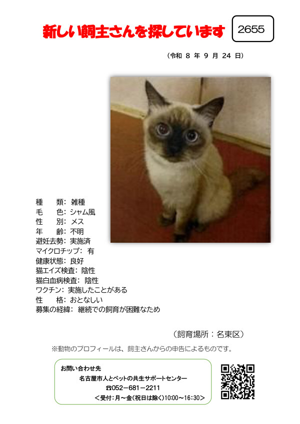 【6】2026年9月24日掲載