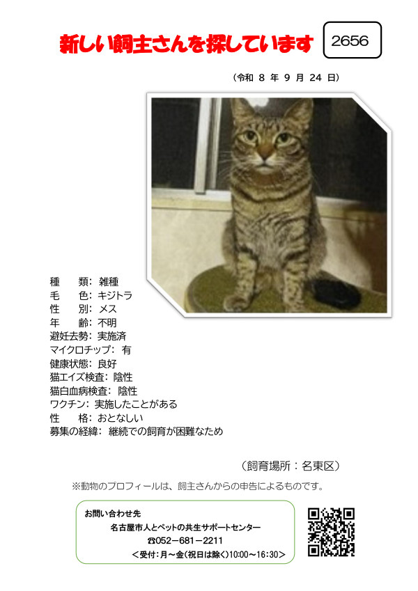【7】2026年9月24日掲載