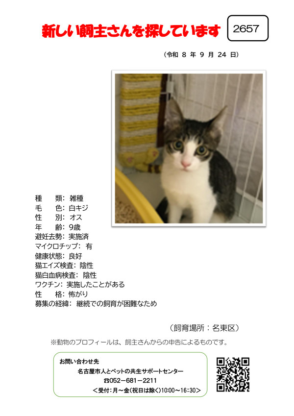 【8】2026年9月24日掲載