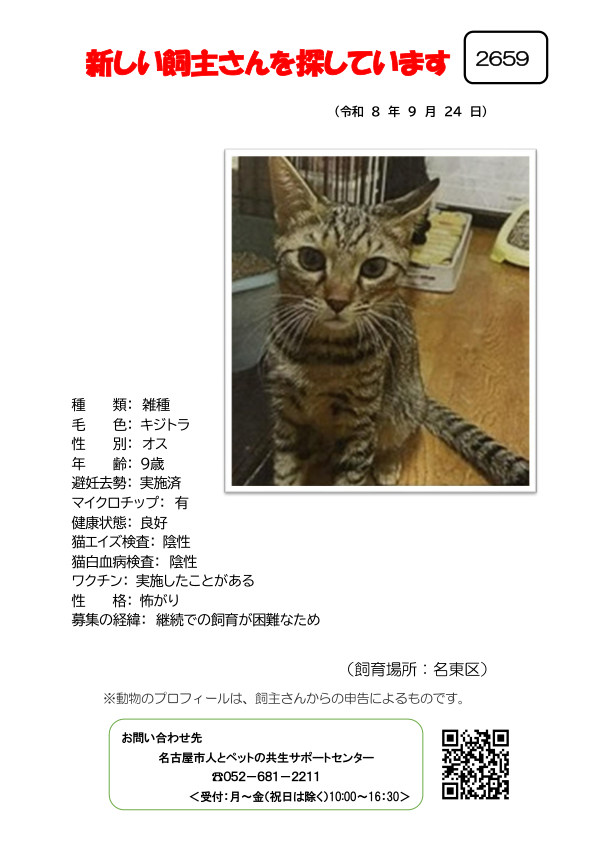 【10】2026年9月24日掲載