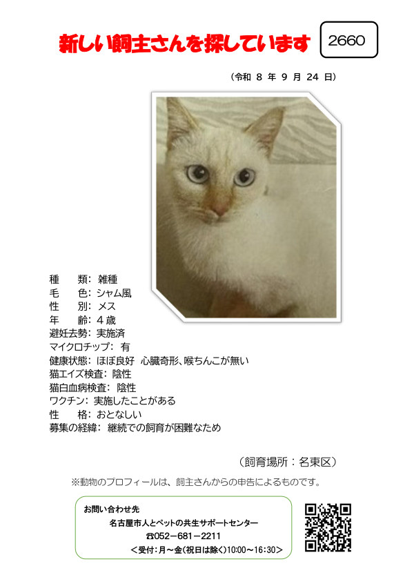 【11】2026年9月24日掲載