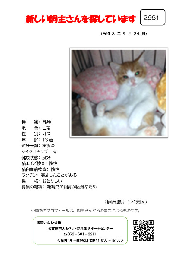 【12】2026年9月24日掲載
