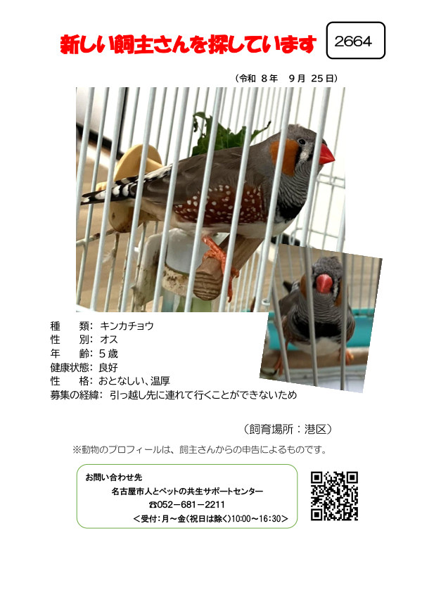 【1】2026年9月25日掲載