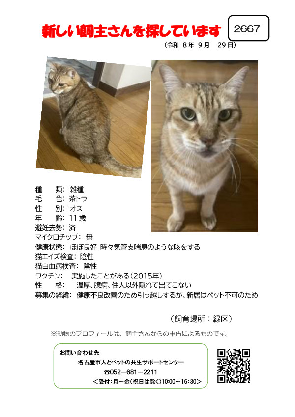 【2】2026年9月29日掲載